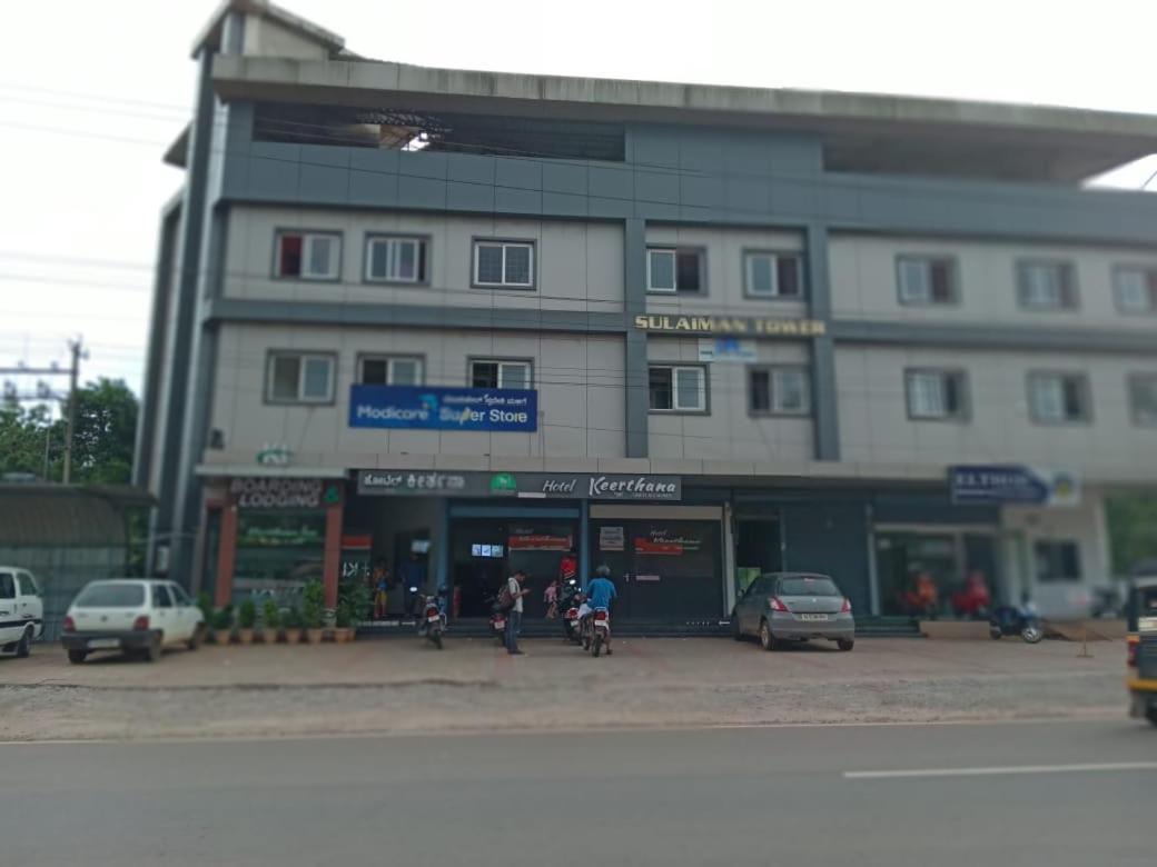 Hotel Keerthana Puttur Puttur  Eksteriør billede