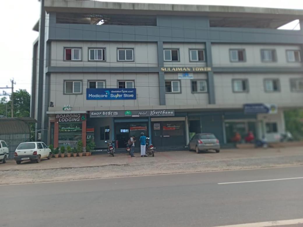 Hotel Keerthana Puttur Puttur  Eksteriør billede